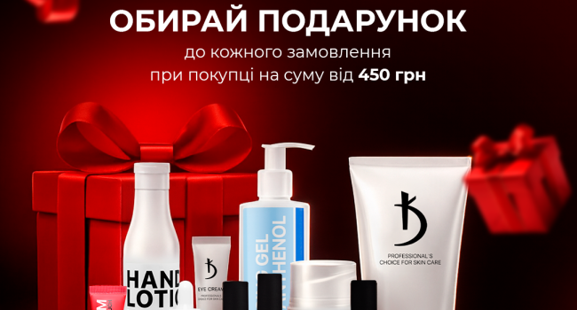 Акция "Подарок на выбор"