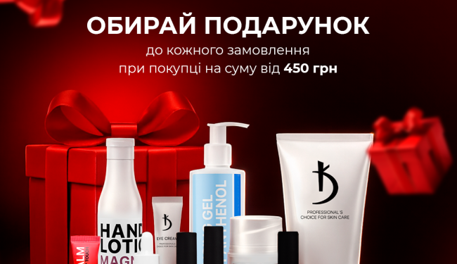 Акция "Подарок на выбор"