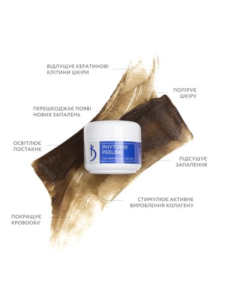 Пилинг Phytomix Peeling, 100 мл