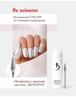 Однофазний гель-лак One step gel polish 08, 7 мл