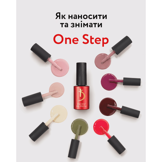 Однофазний гель-лак One step gel polish 08, 7 мл Однофазний гель-лак One step gel polish 08, 7 мл