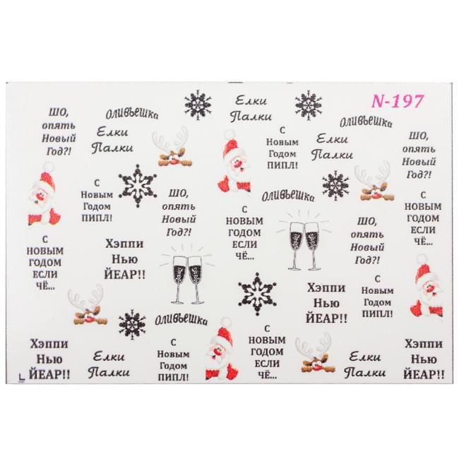 Слайдер дизайн N-197 Слайдер дизайн N-197