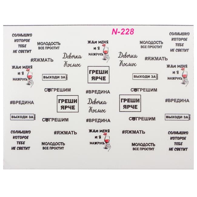 Слайдер дизайн N-228 Слайдер дизайн N-228