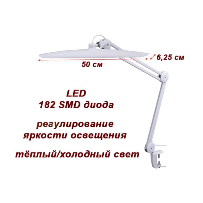 Профессиональная LED лампа мод.9501 с регулировкой яркости+холодный/теплый свет (крепление к столу)