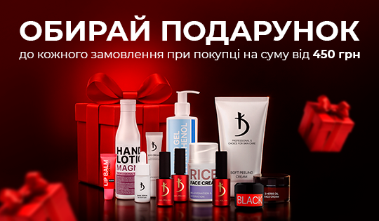 Подарок на выбор