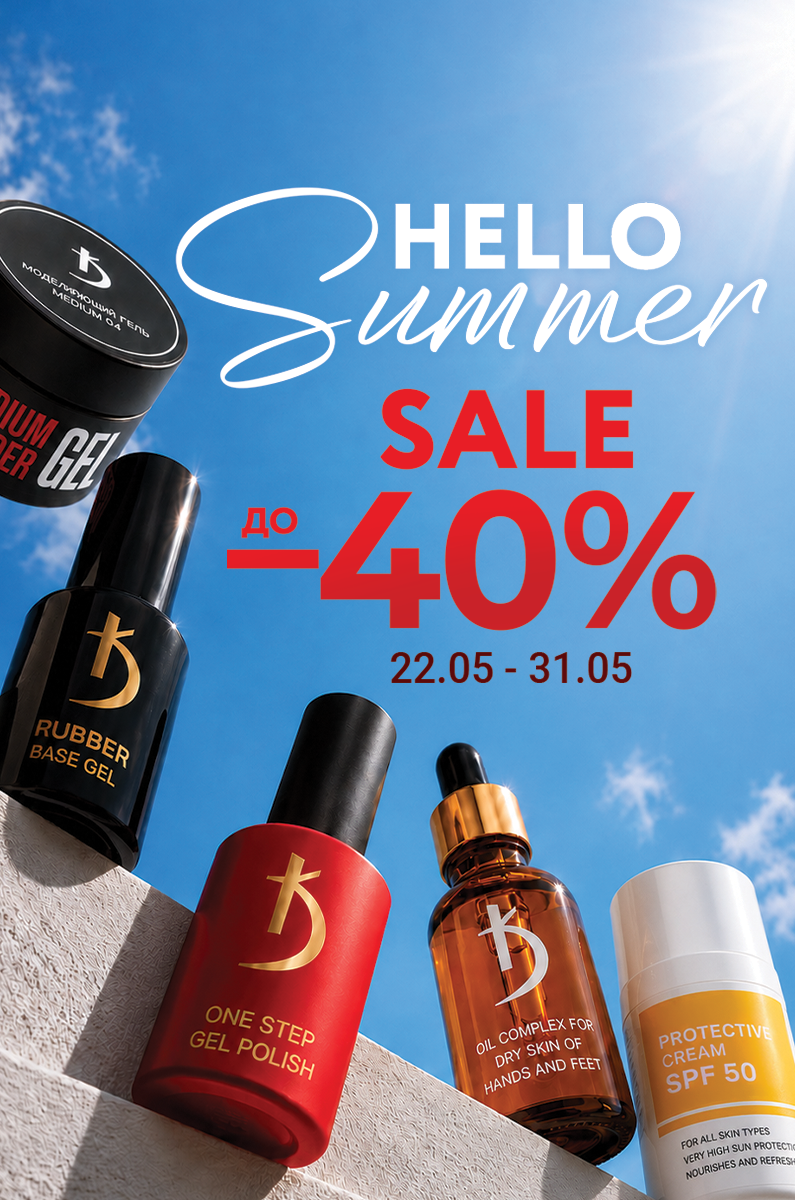 ☀️ HELLO SUMMER SALE ☀️