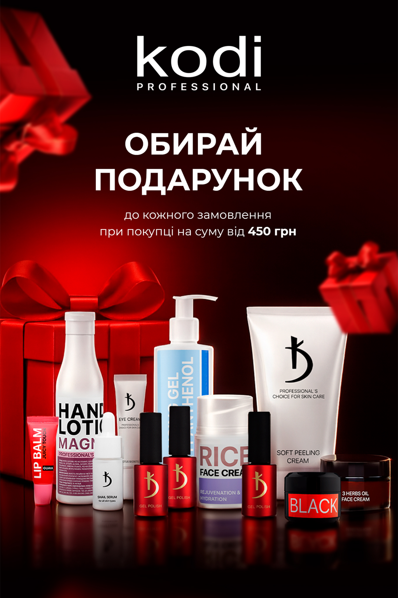 🎁 ДЕЛАЙТЕ ПОКУПКИ — ПОЛУЧАЙТЕ ПОДАРКИ