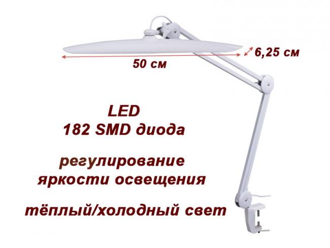 Профессиональная LED лампа мод.9501 с регулировкой яркости+холодный/теплый свет (крепление к столу)